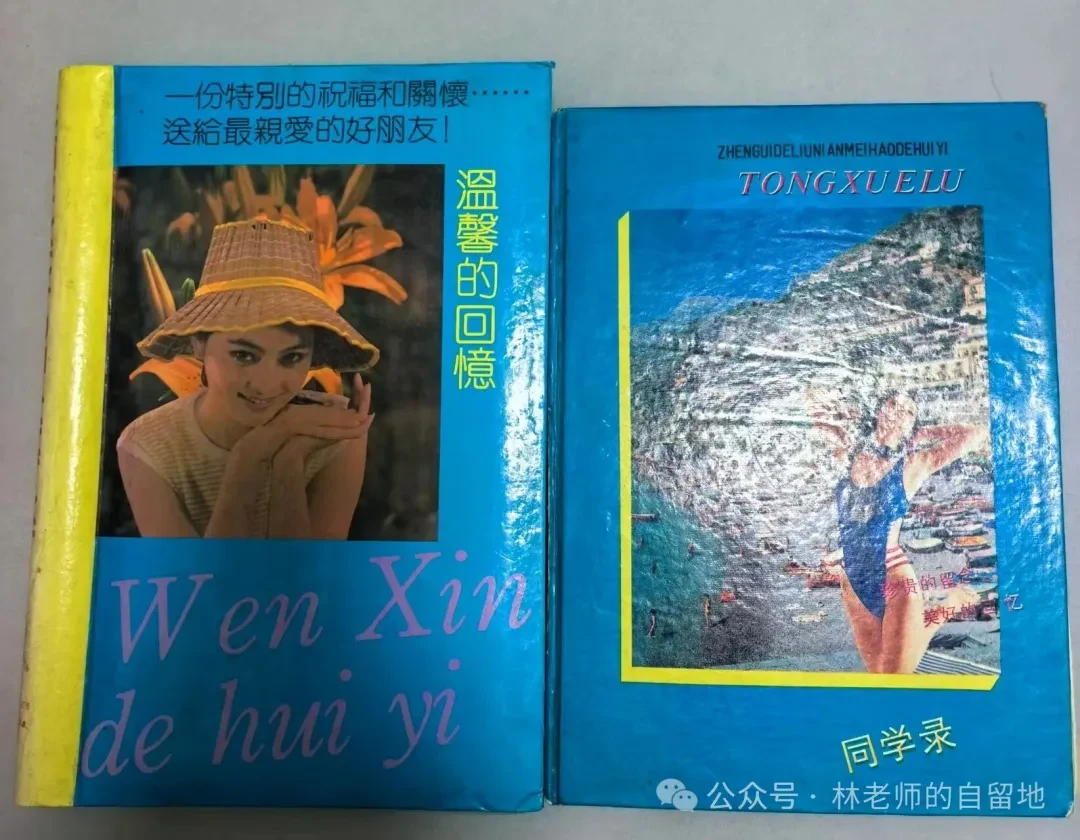 《一本旧相册，半部青春岁月》原文配图